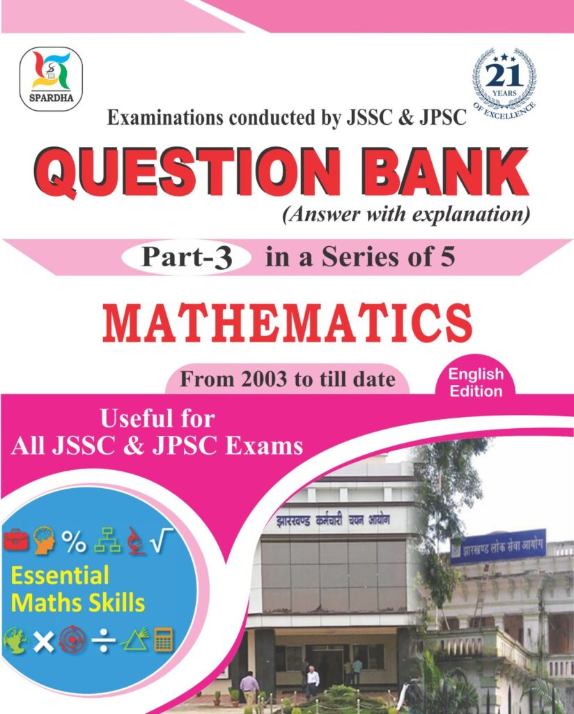 JSSC - JPSC Question Bank Vol - 3 (Mathematics) In English