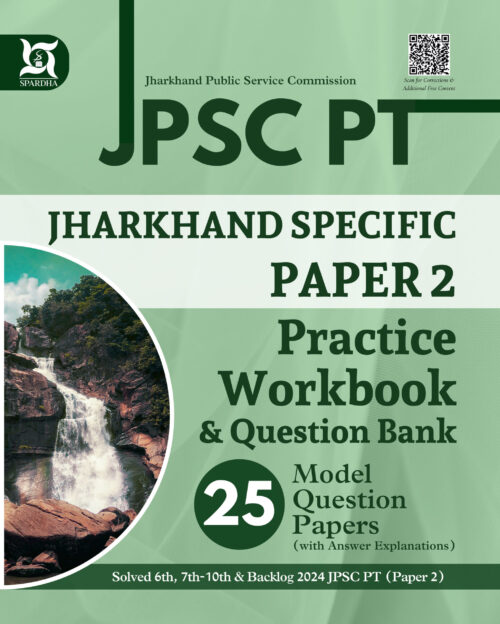 JPSC PT Question Bank Paper -2 (Jha.Special) Practice Work Book