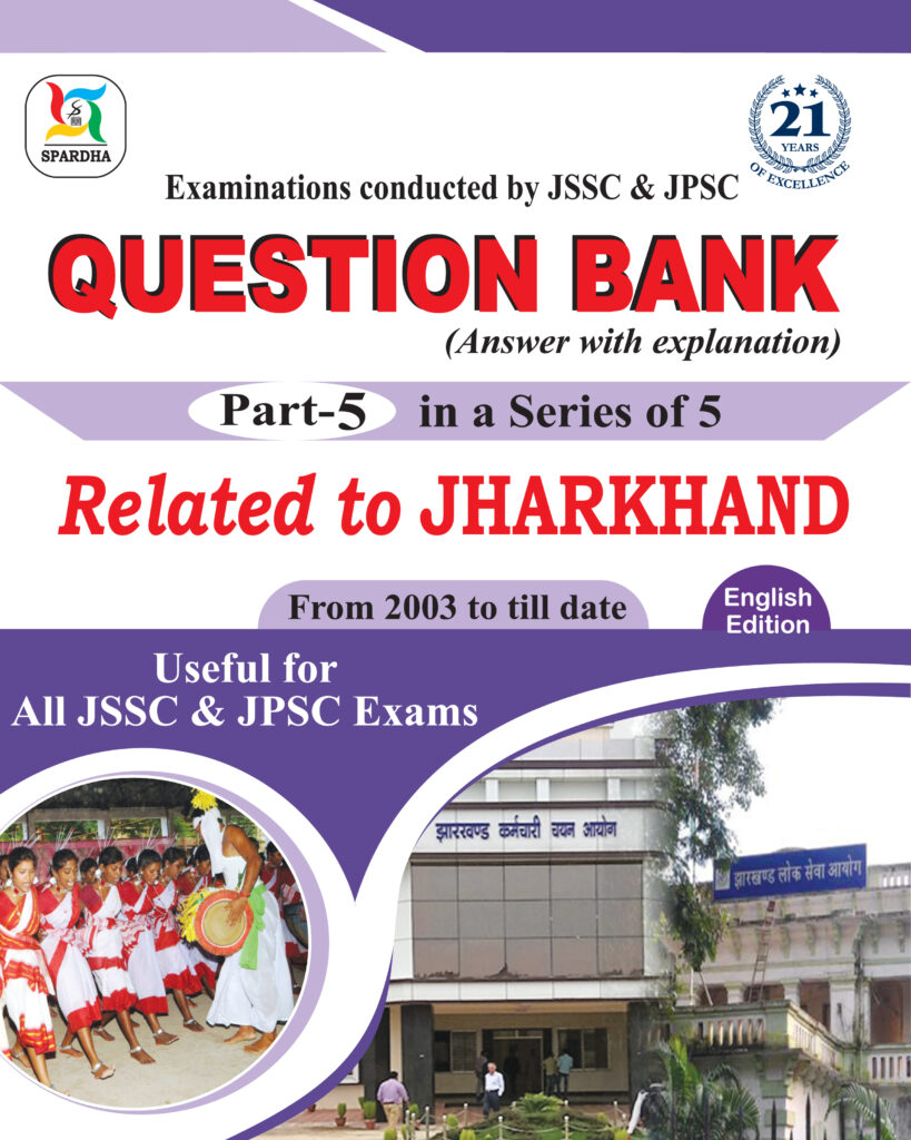 JSSC - JPSC Question Bank Vol - 5 (Jha. Special) In English