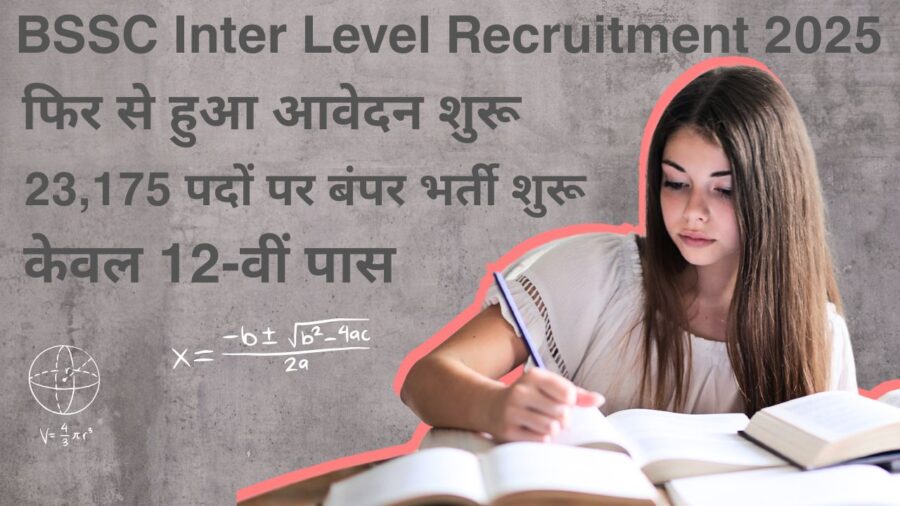 BSSC Inter Level Recruitment 2025