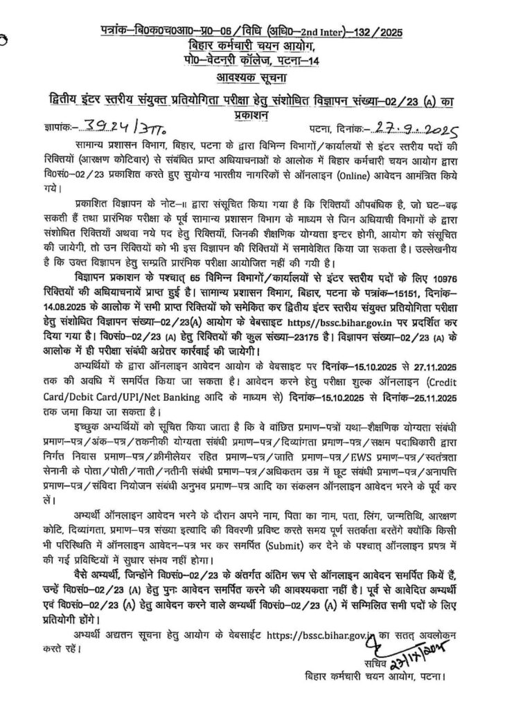 BSSC Inter Level Recruitment 2025