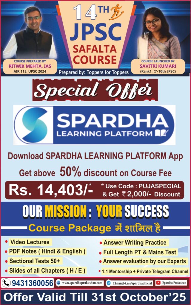 Best JPSC Online Classes in Jharkhand
