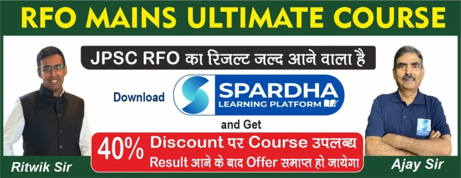 Which is the best online coaching for JPSC
