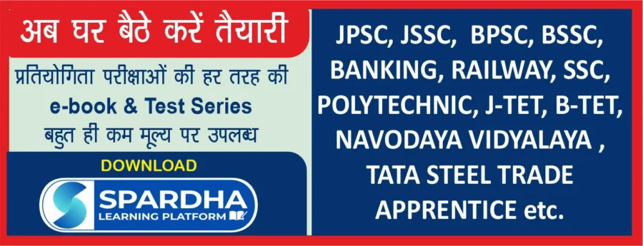 Which is the best online coaching for JPSC