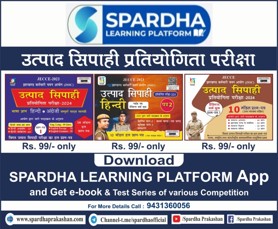 Utpad Sipahi