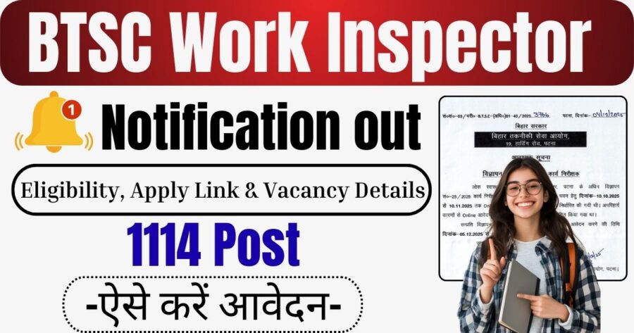 BTSC Work Inspector Vacancy 2025