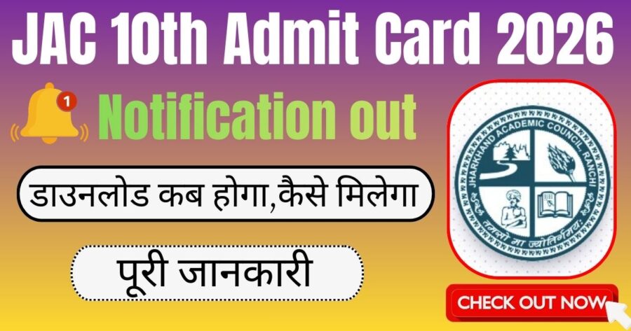 JAC 10th Admit Card 2026