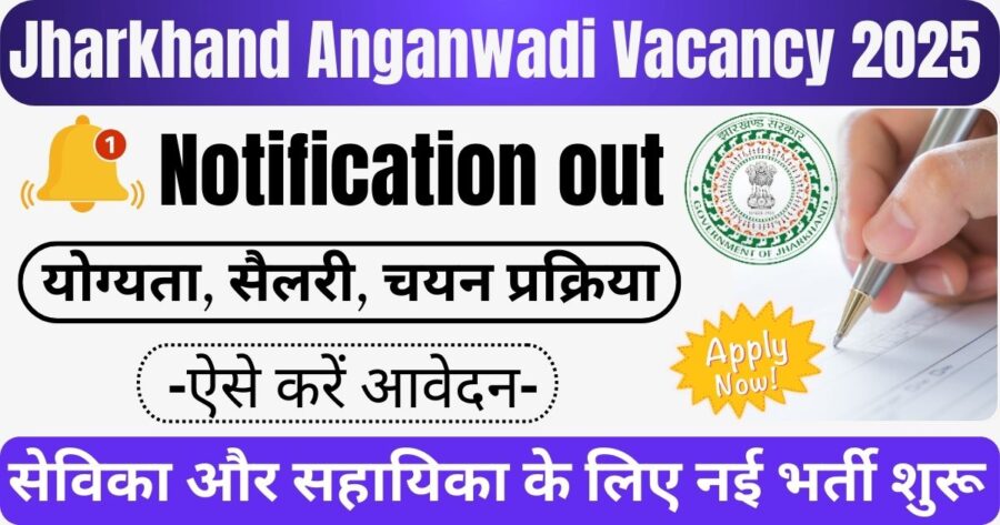 Jharkhand Anganwadi Vacancy 2025