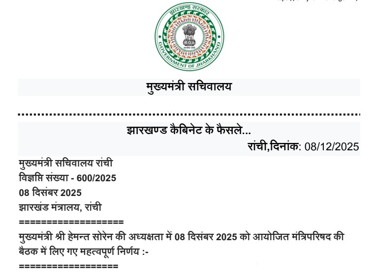 Jharkhand Cabinet Decisions 2025