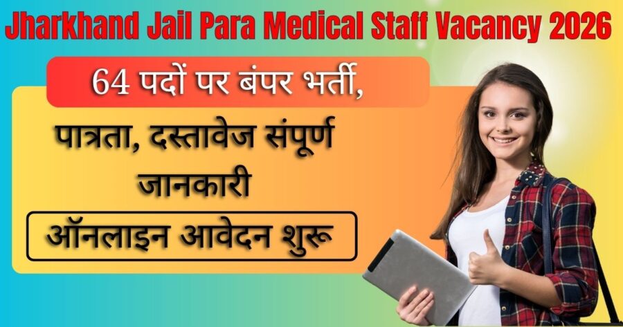 Jharkhand Jail Para Medical Staff Vacancy 2026