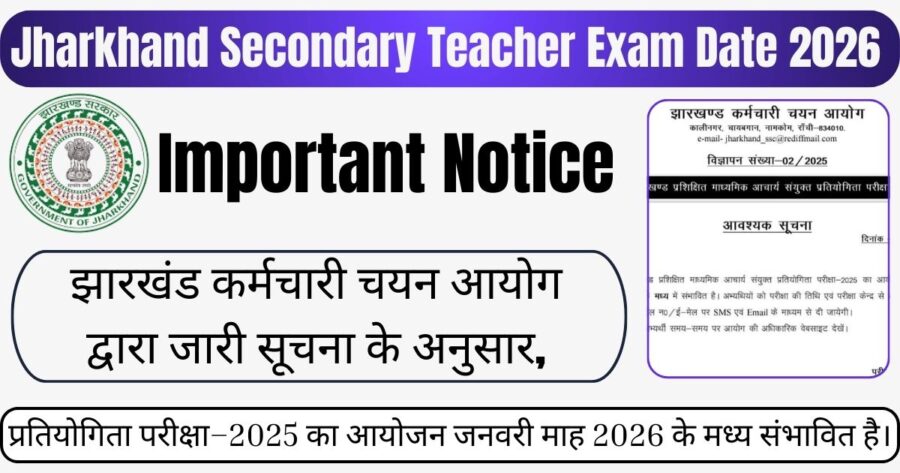 Jharkhand Secondary Teacher Exam Date 2026