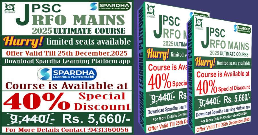 jpsc rfo mains ultimat course