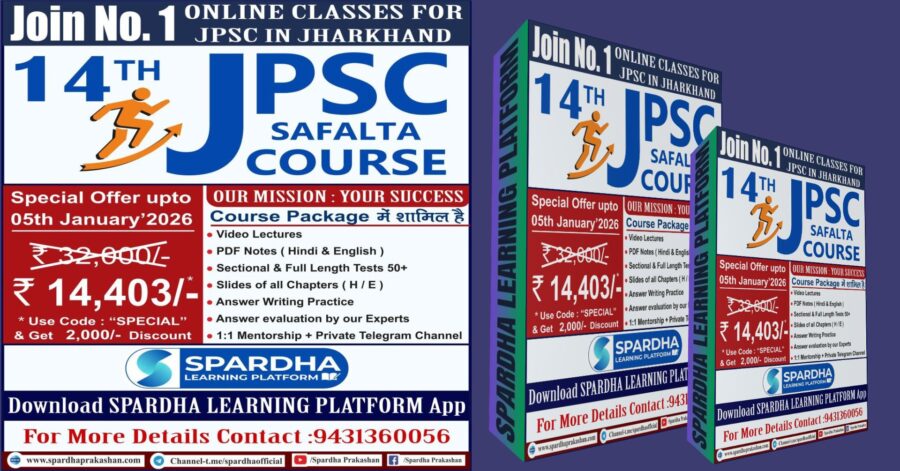 jpsc safalta course