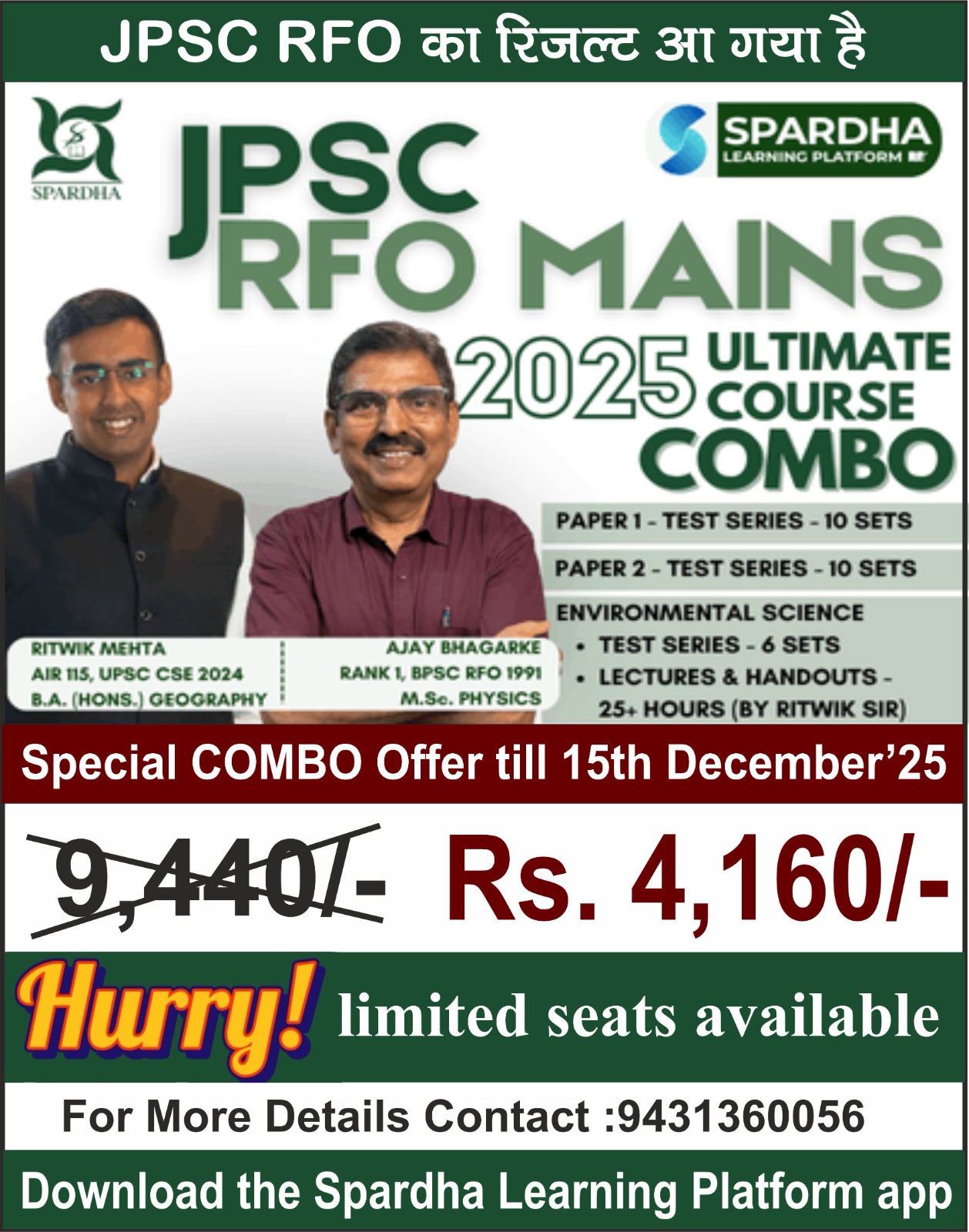 JPSC RFO MAINS COURSE