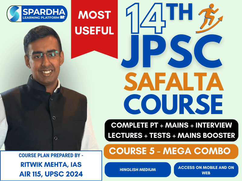 🔥 14th JPSC SAFALTA COURSE – SPECIAL OFFER 🔥 Jharkhand ke JPSC aspirants ke liye No.1 Trusted Online Course 💯