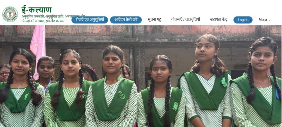e Kalyan Jharkhand Scholarship 2025‑26