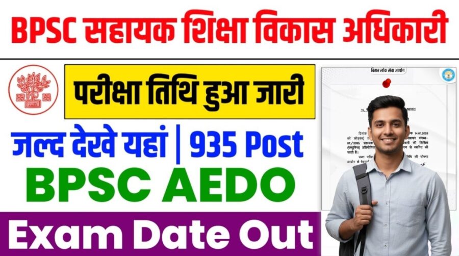 BPSC AEDO Exam Date 2025 Released