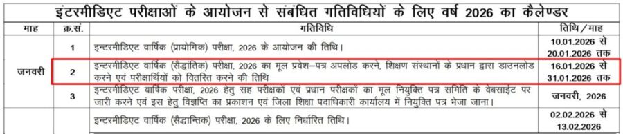 Bihar Board 12th Admit Card 2026