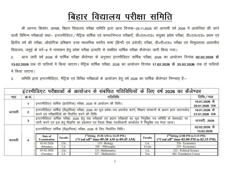 Bihar-Board-Date-Sheet-2026-min-768x571