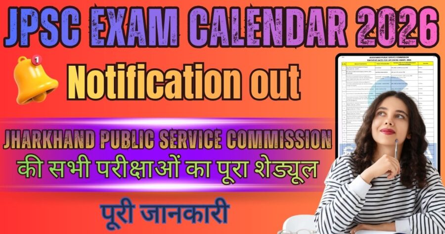 JPSC Exam Calendar 2026