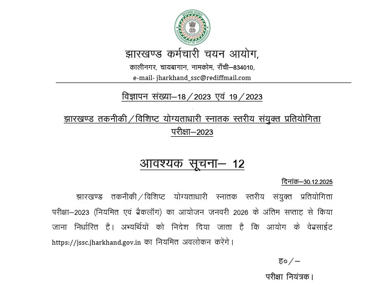 JSSC CGL Technical Exam Date 2026
