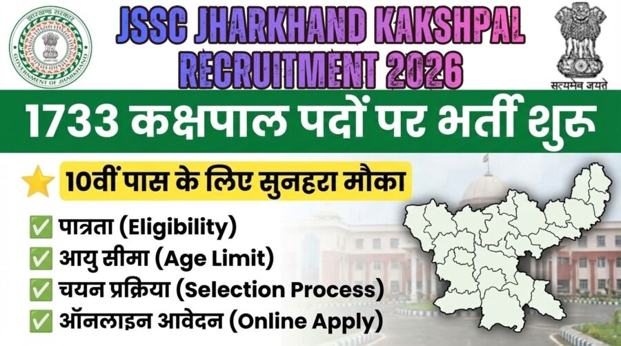 JSSC Jharkhand Kakshpal Recruitment 2026