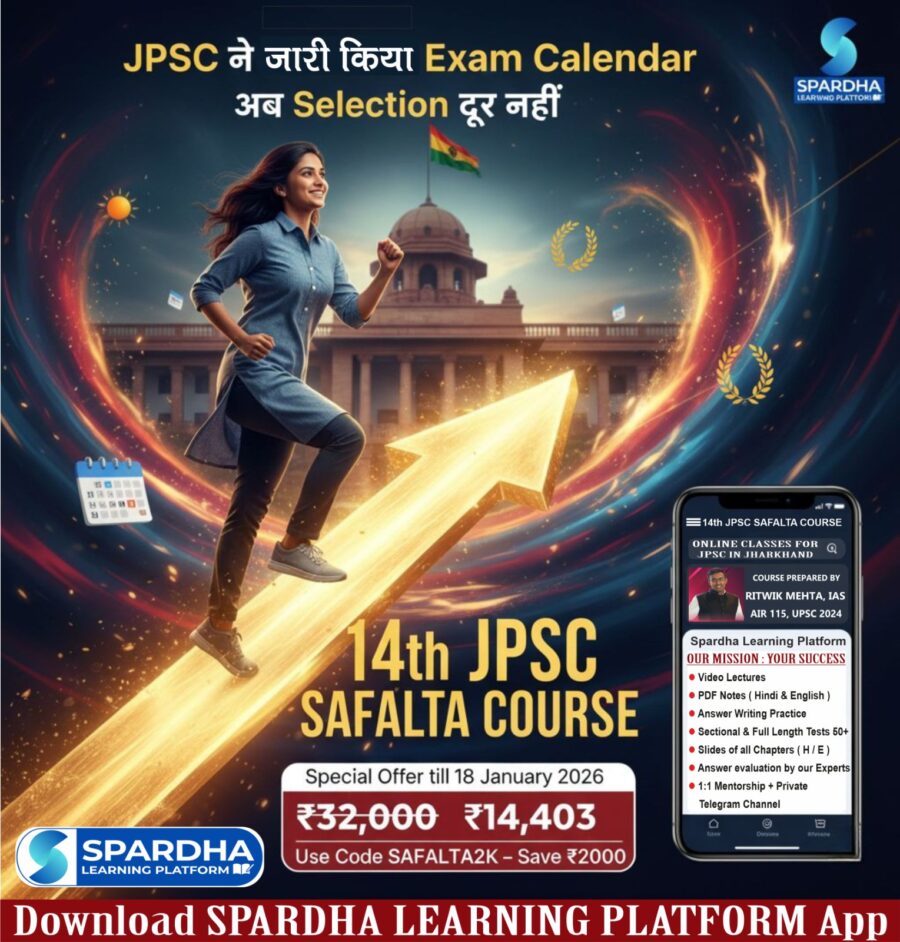 JPSC COURSE