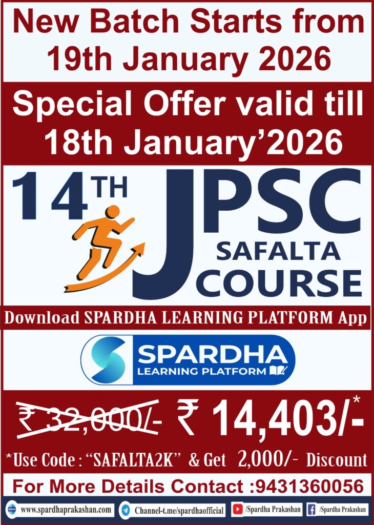 jpsc safalta course