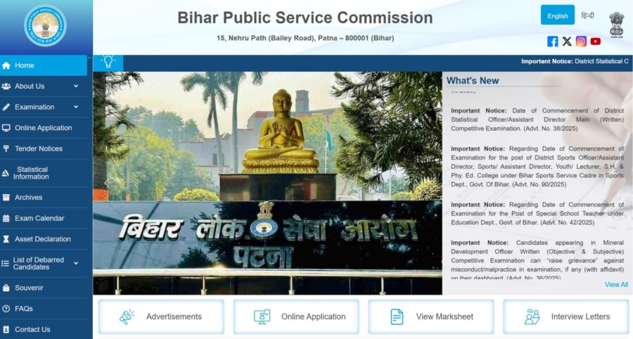 BPSC Exam Calendar 2026 Out