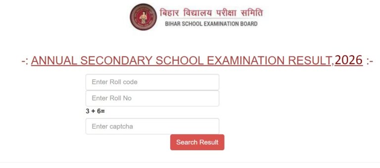 Bihar Board 10th Result 2026 Check