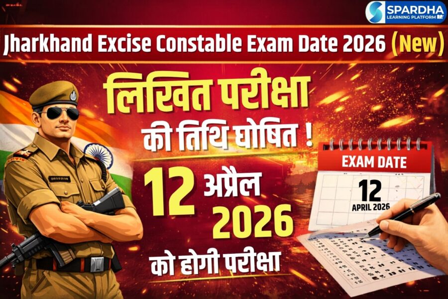 Jharkhand Excise Constable Exam 2026