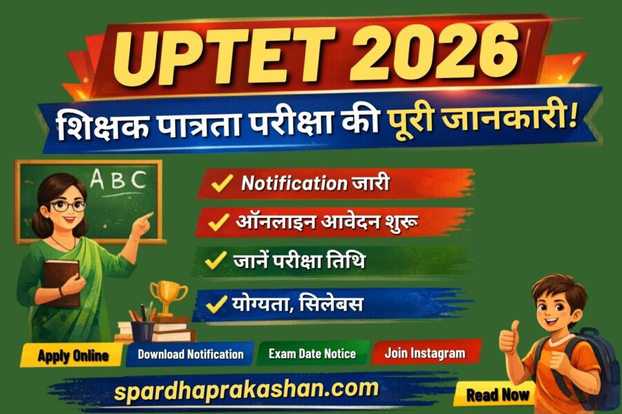 UPTET 2026